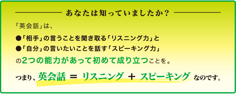 あなたは知っていましたか？2つの能力があって初めて成り立つことを