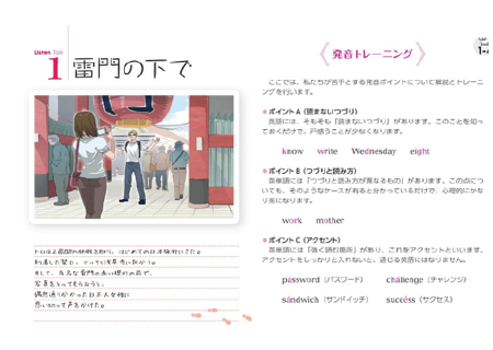 ストーリー仕立ての展開のイメージ