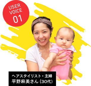 USER VOICE 01