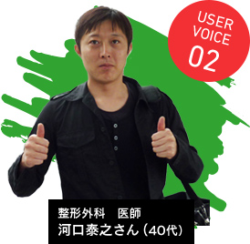 USER VOICE 02