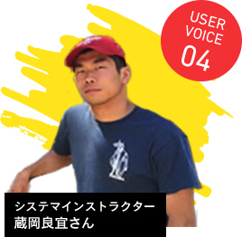 USER VOICE 04