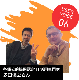 USER VOICE 06