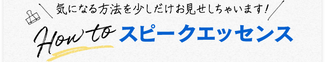 1.超スローリスニングという学習方法